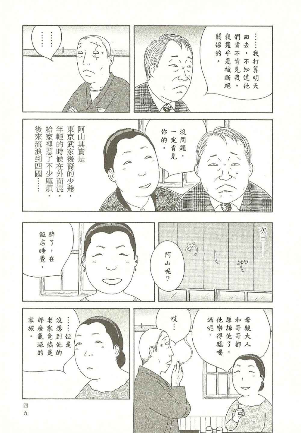 第45页