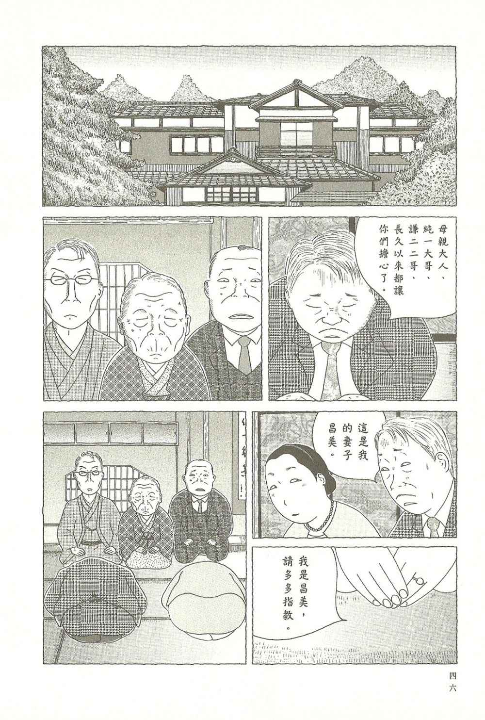 第46页