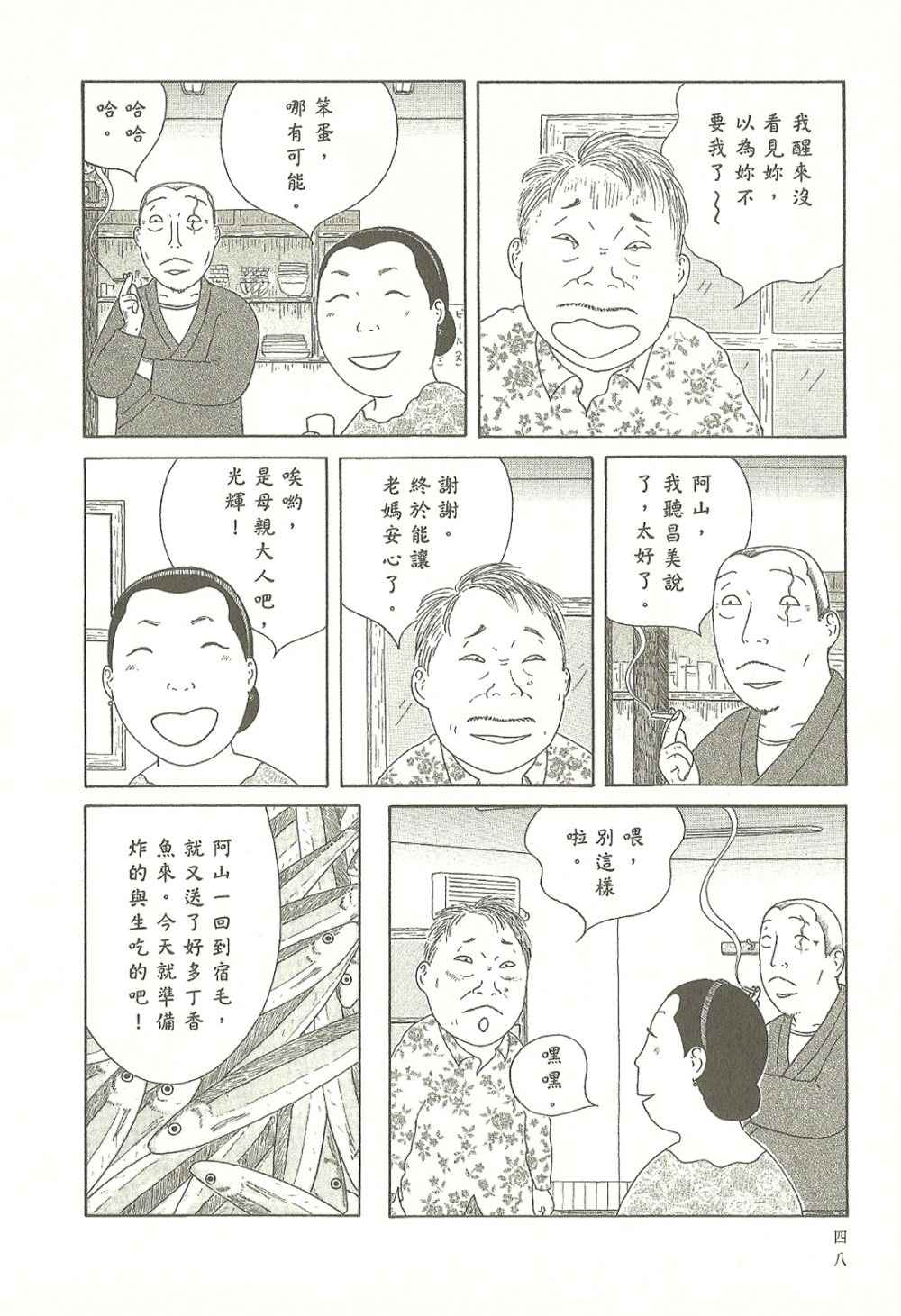 第48页