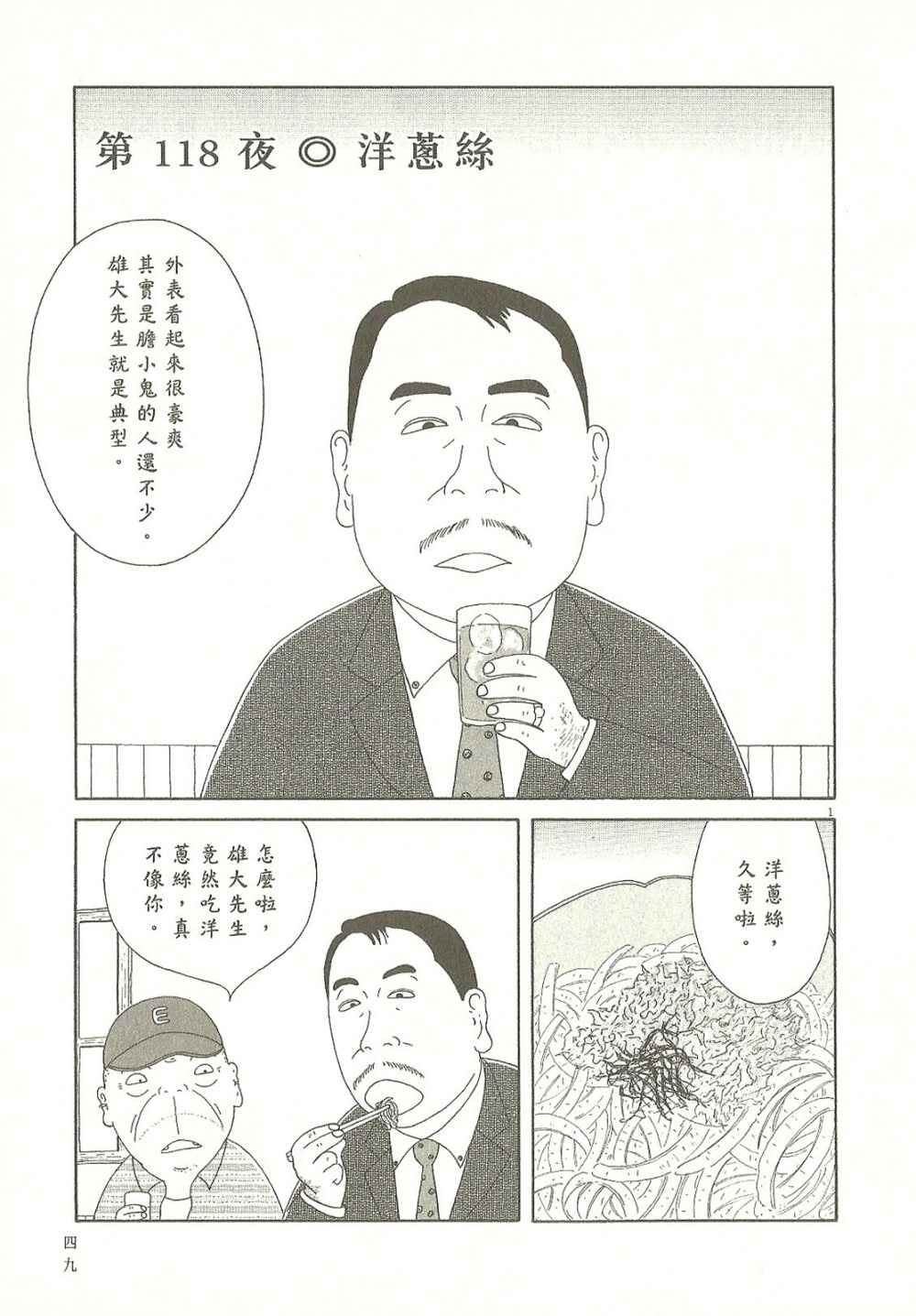 第49页