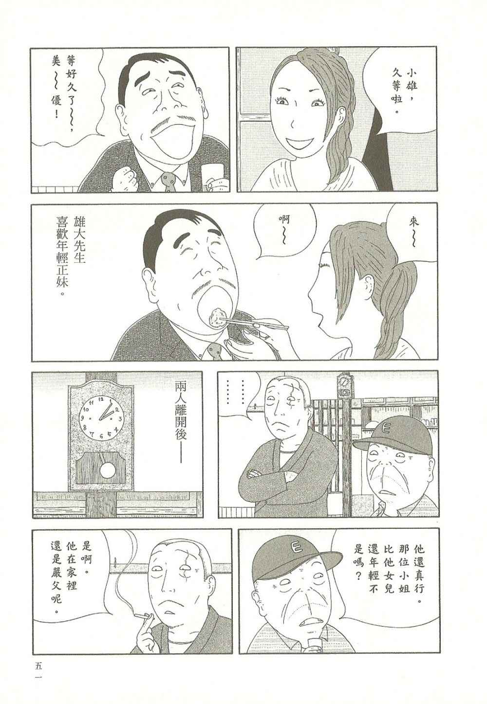 第51页