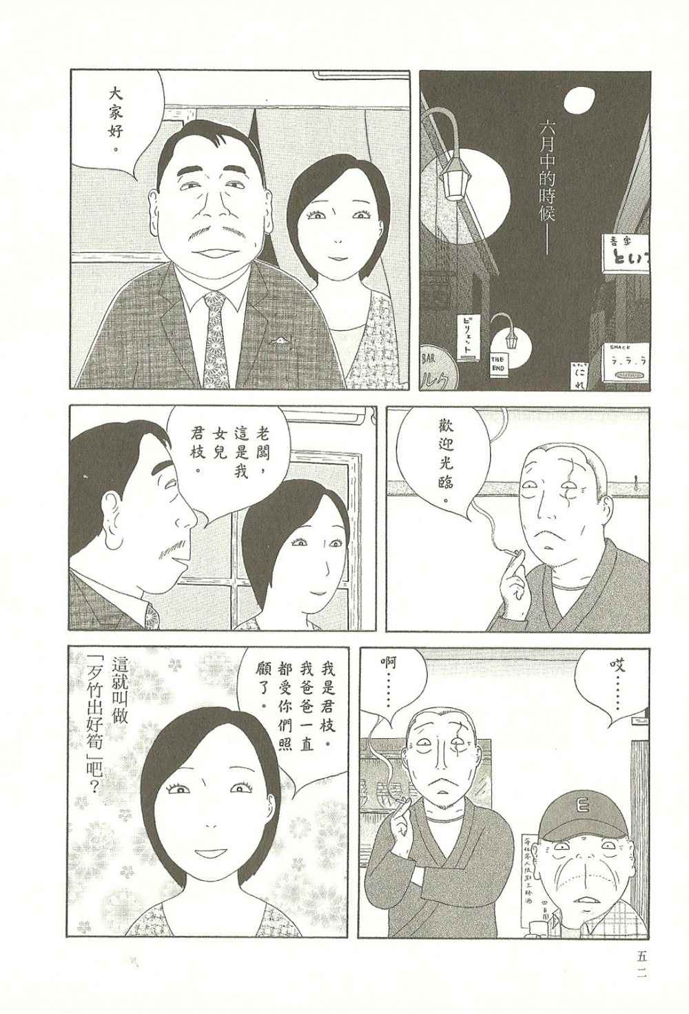 第52页