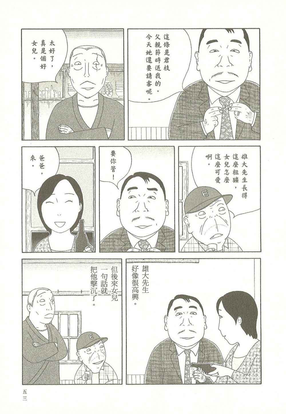 第53页