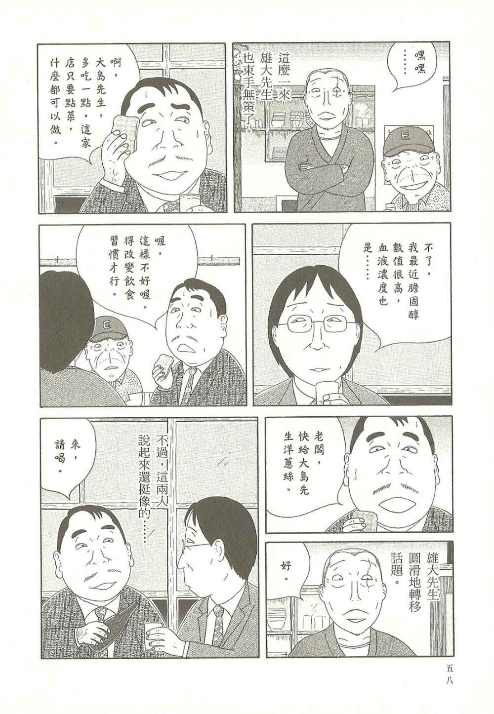 第58页
