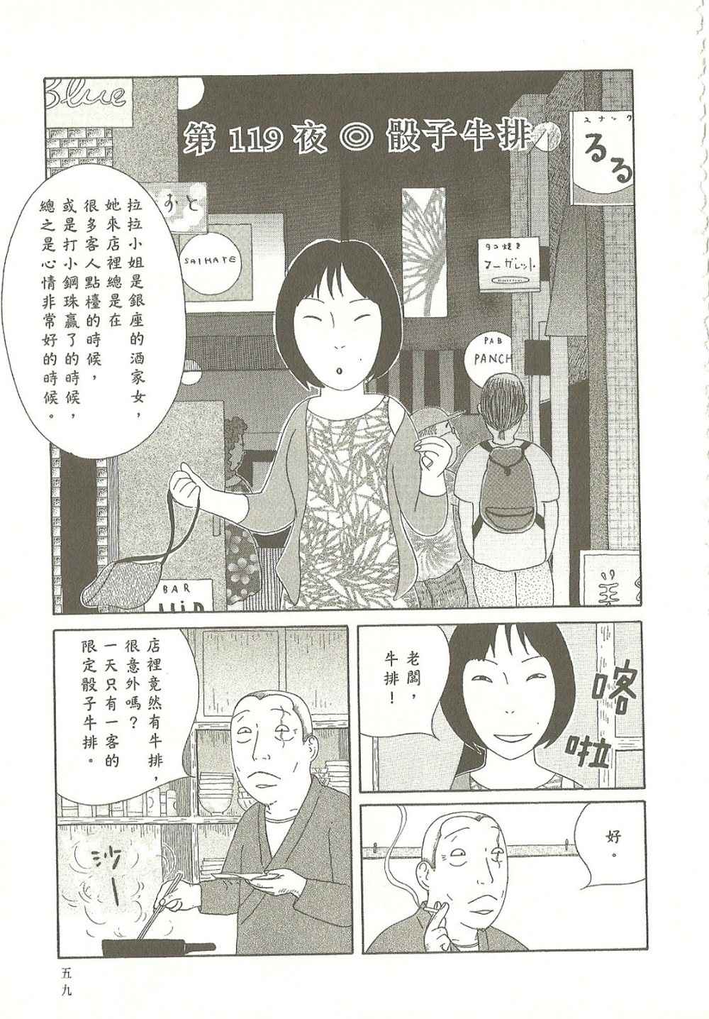 第59页