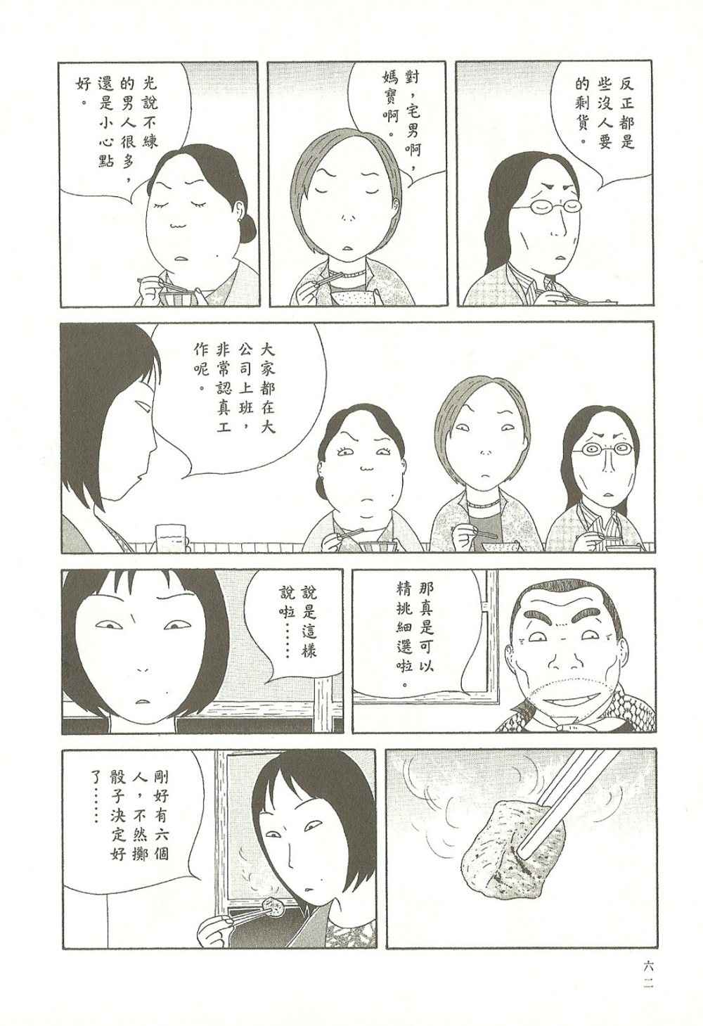 第62页