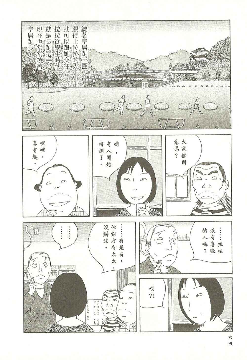 第64页
