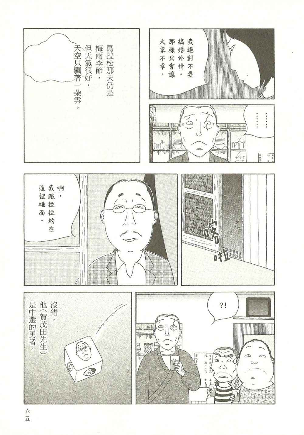 第65页