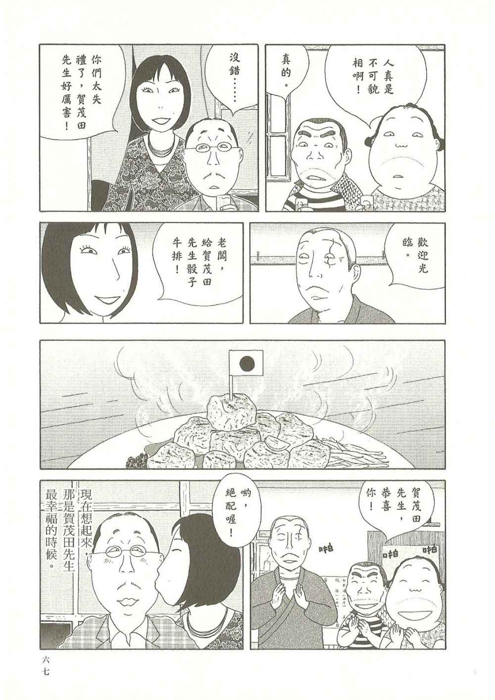 第67页