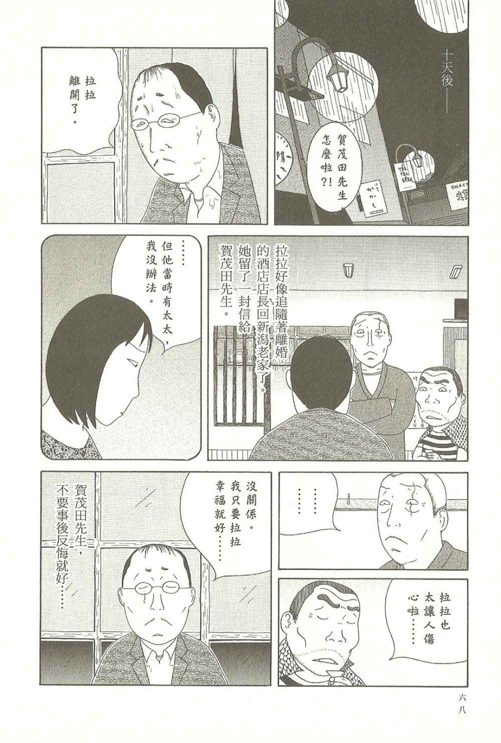 第68页