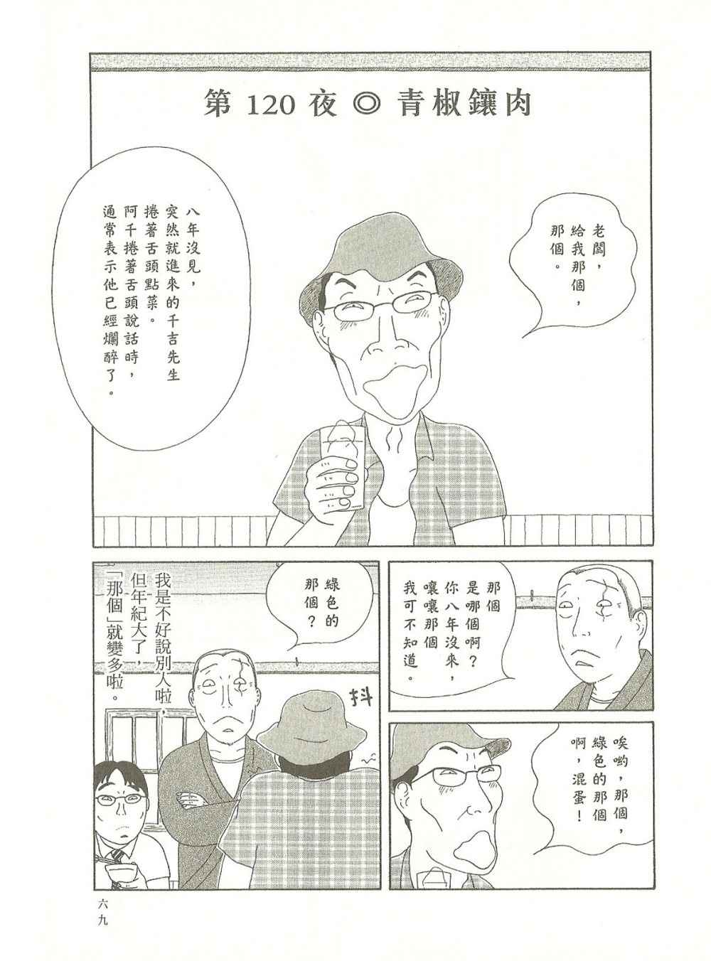 第69页