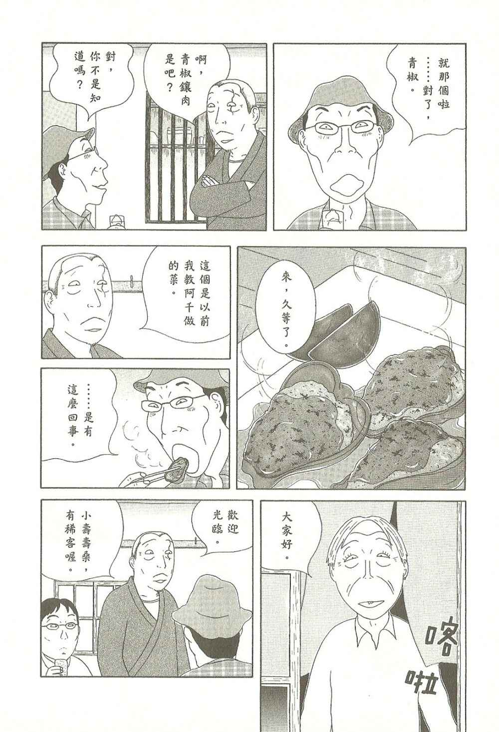第70页