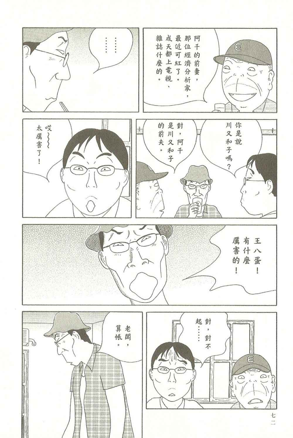 第72页