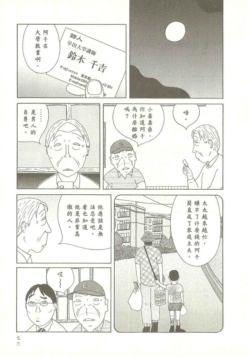 第73页