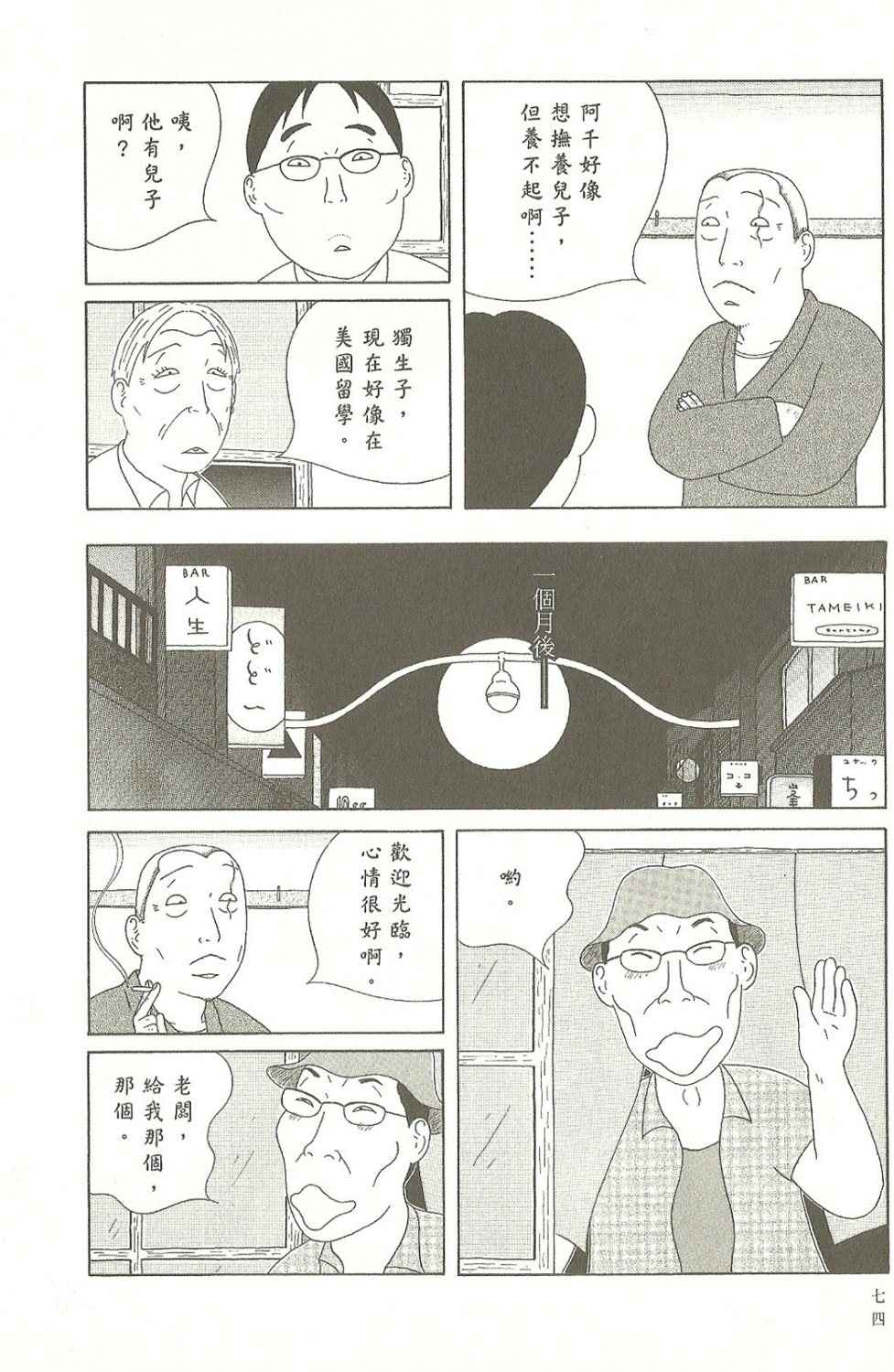 第74页