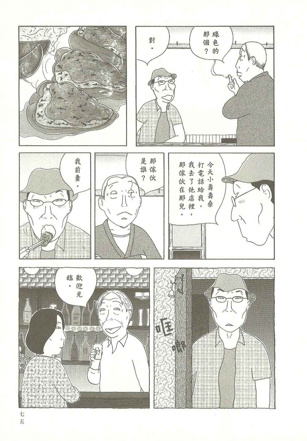 第75页