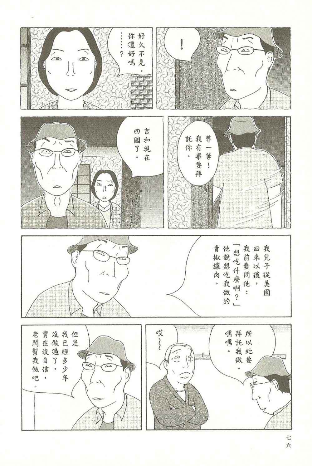 第76页