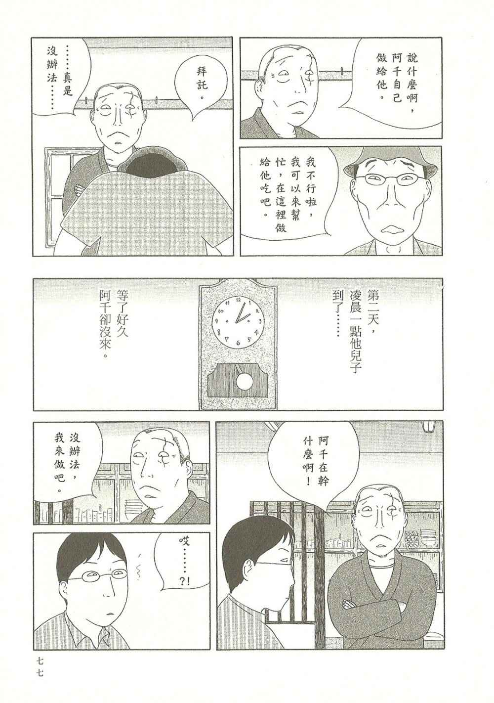 第77页