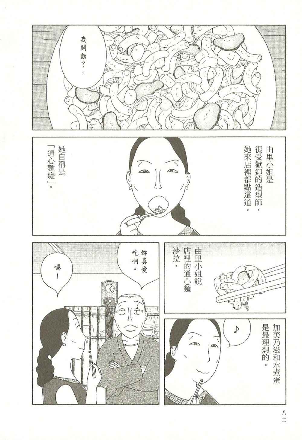 第82页