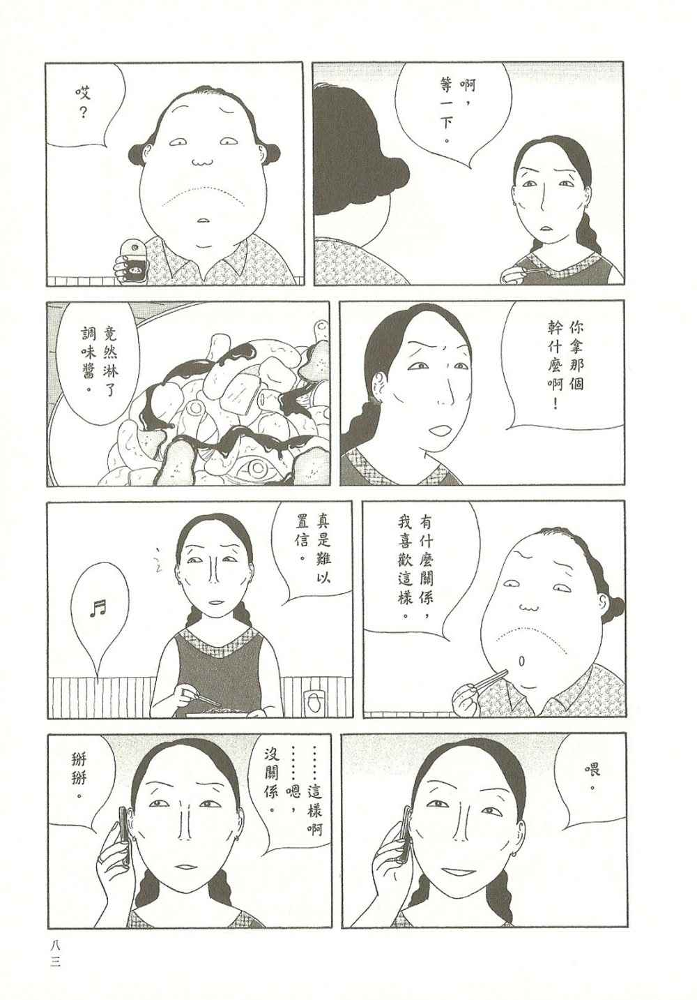 第83页