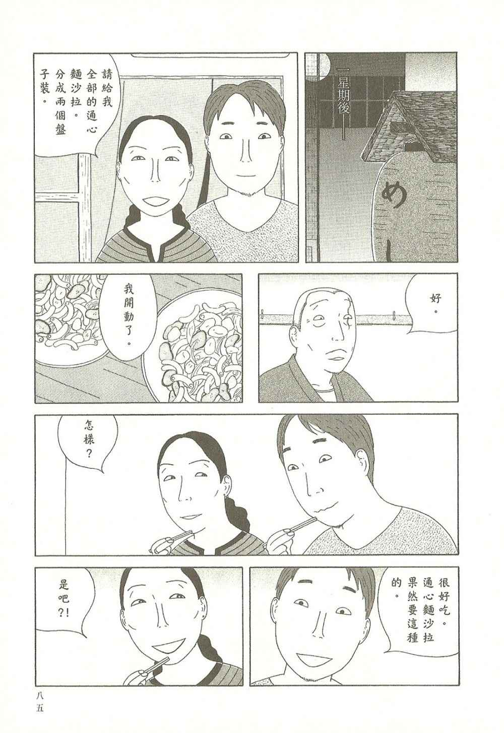 第85页