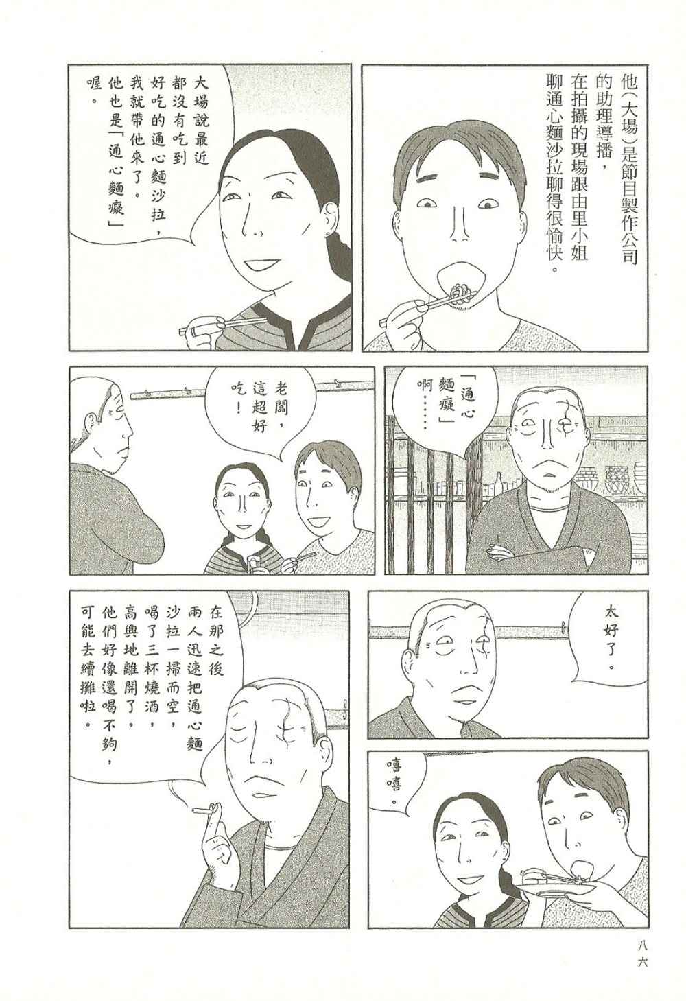 第86页
