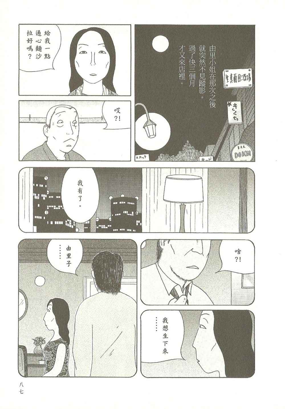 第87页