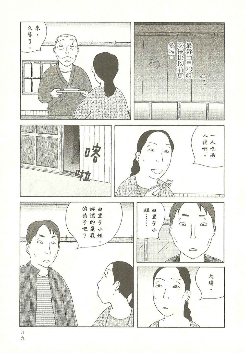 第89页