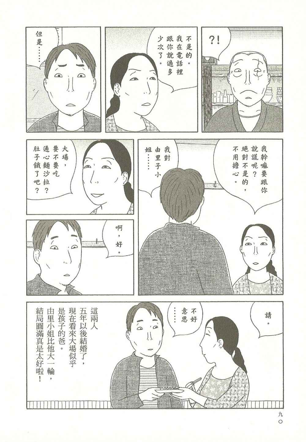 第90页