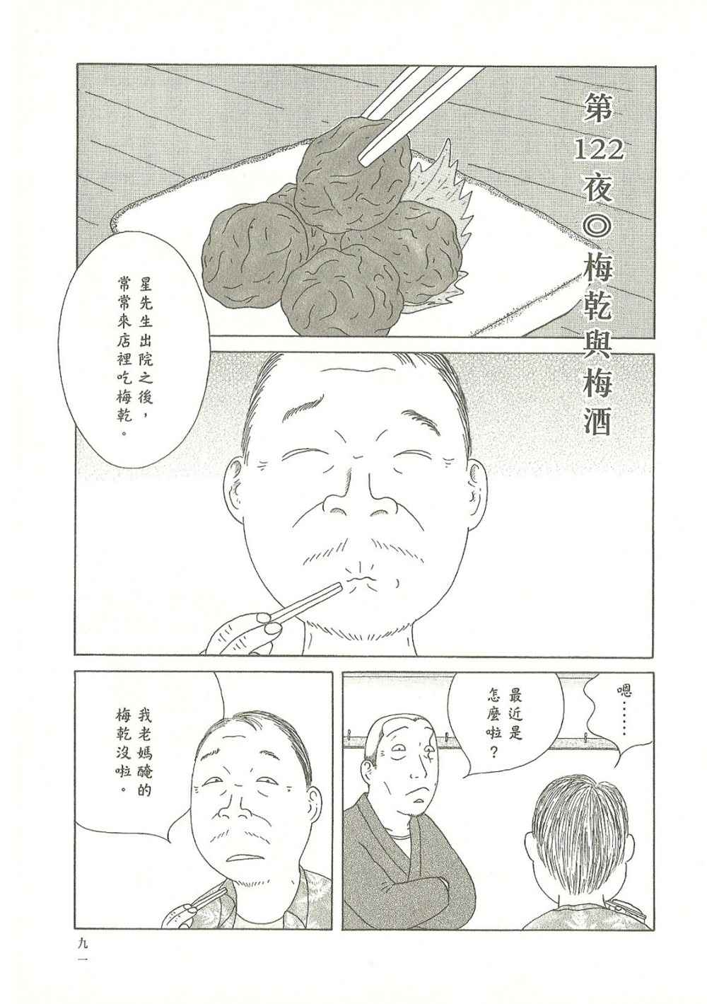 第91页