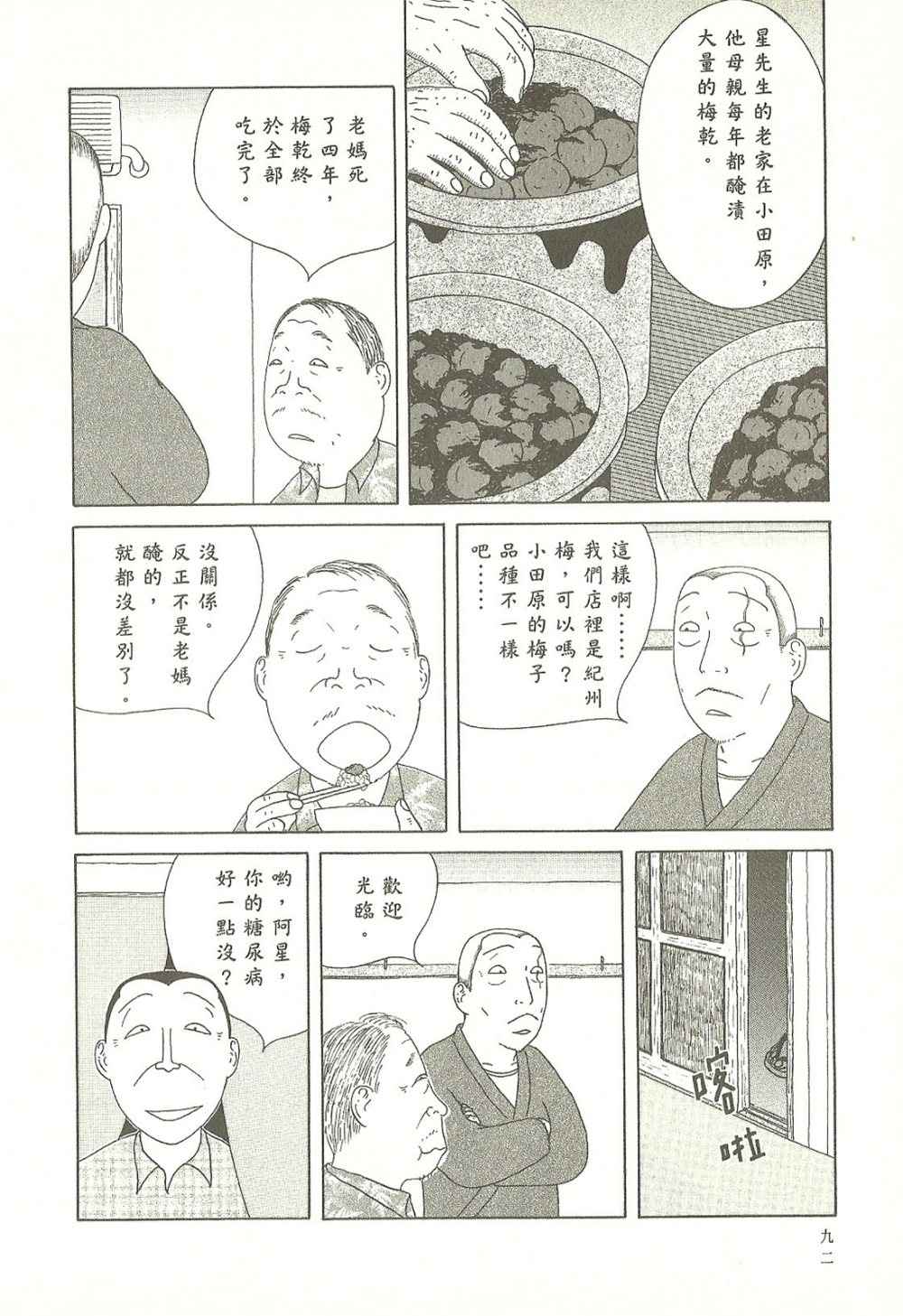 第92页