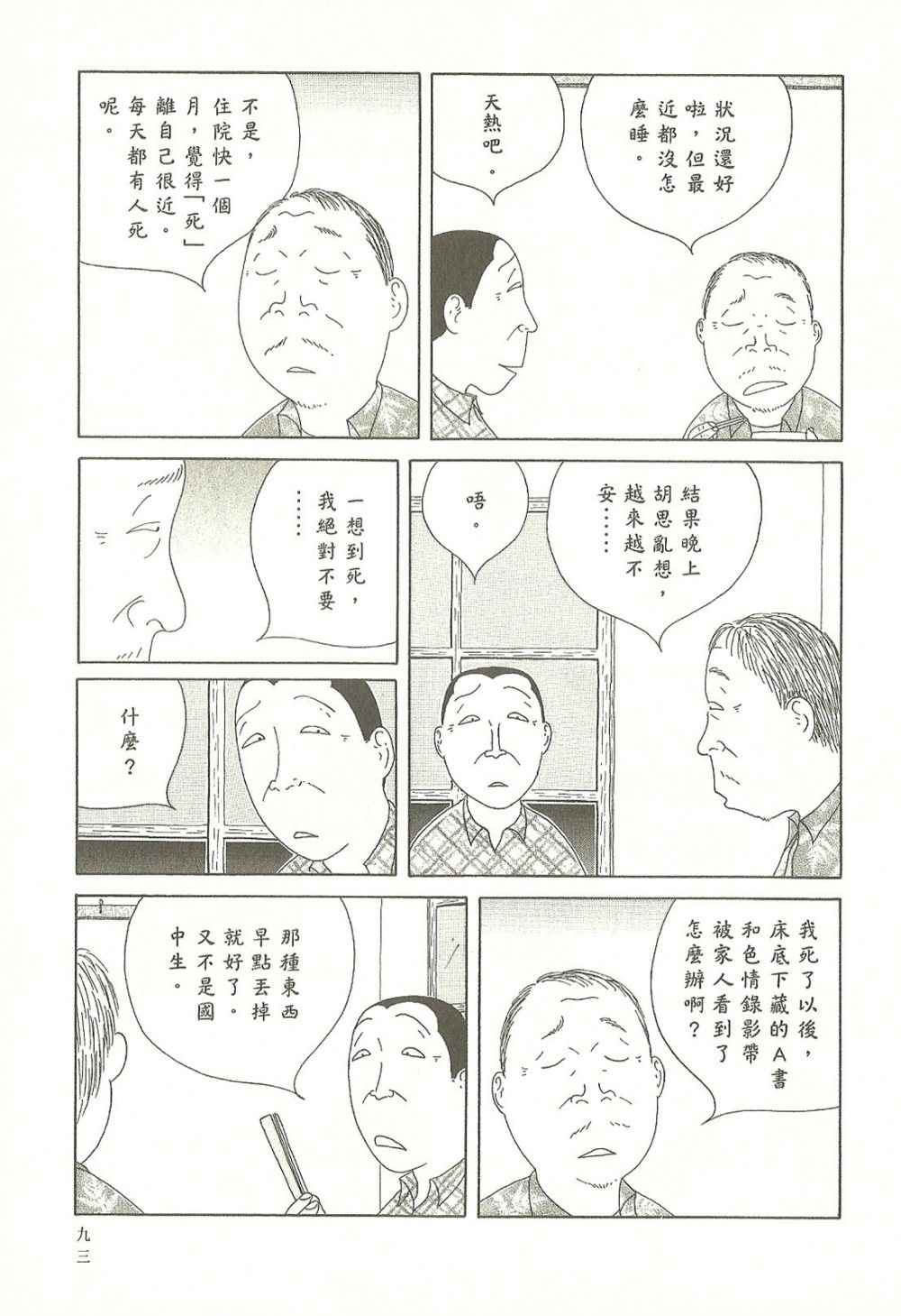 第93页