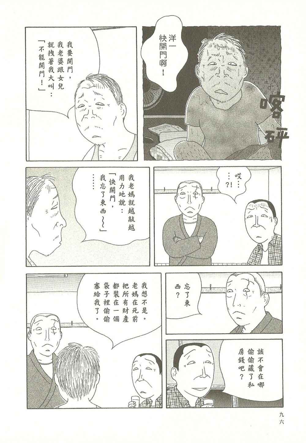 第96页