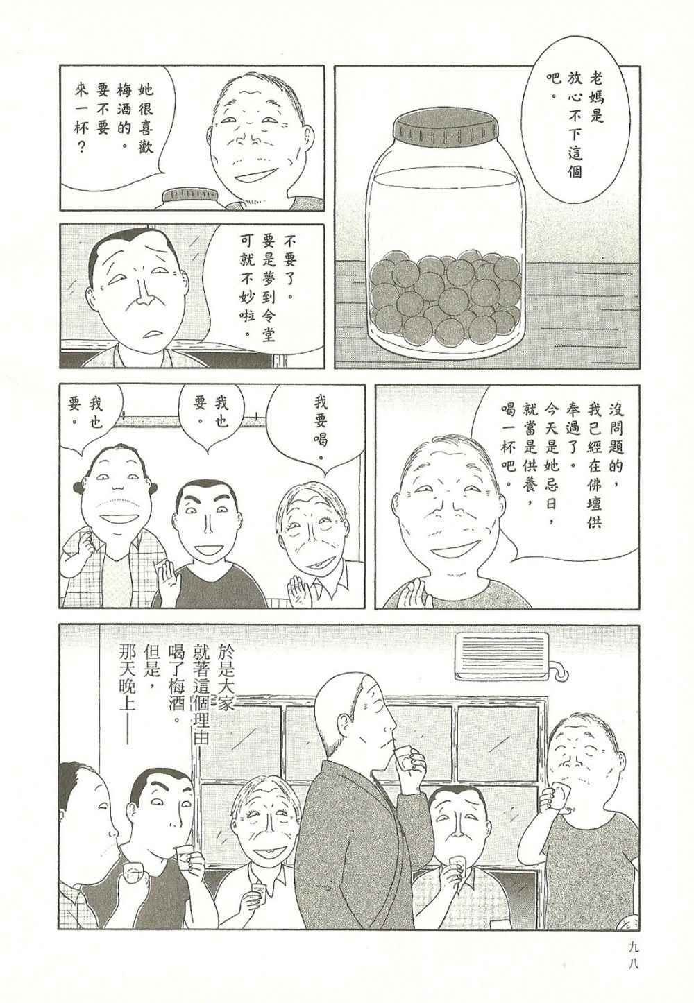 第98页