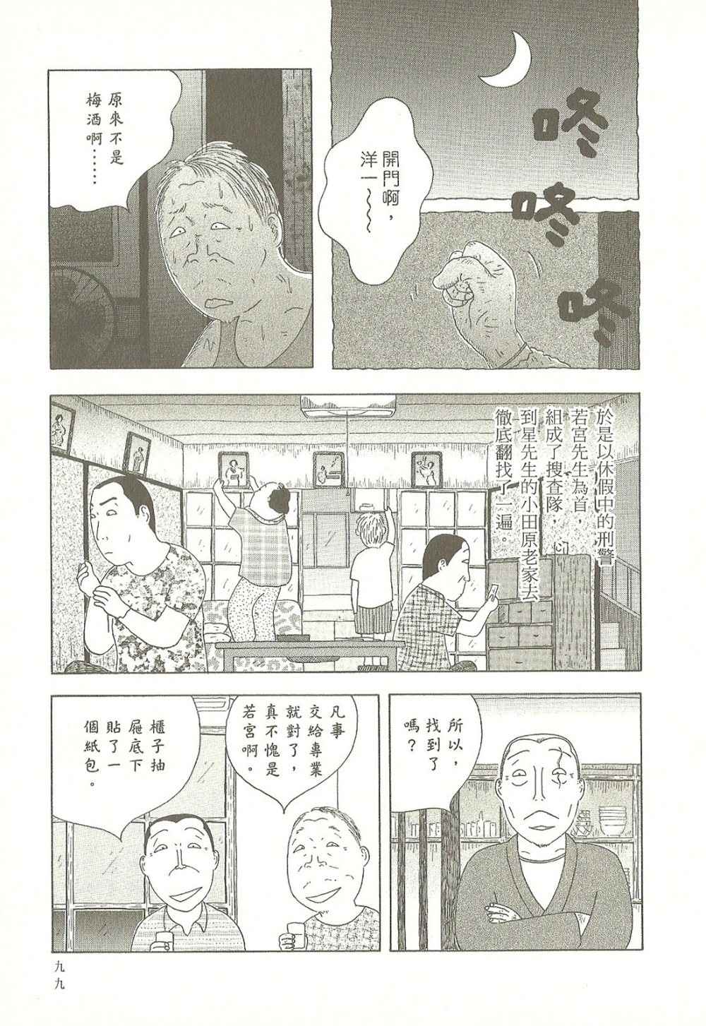 第99页
