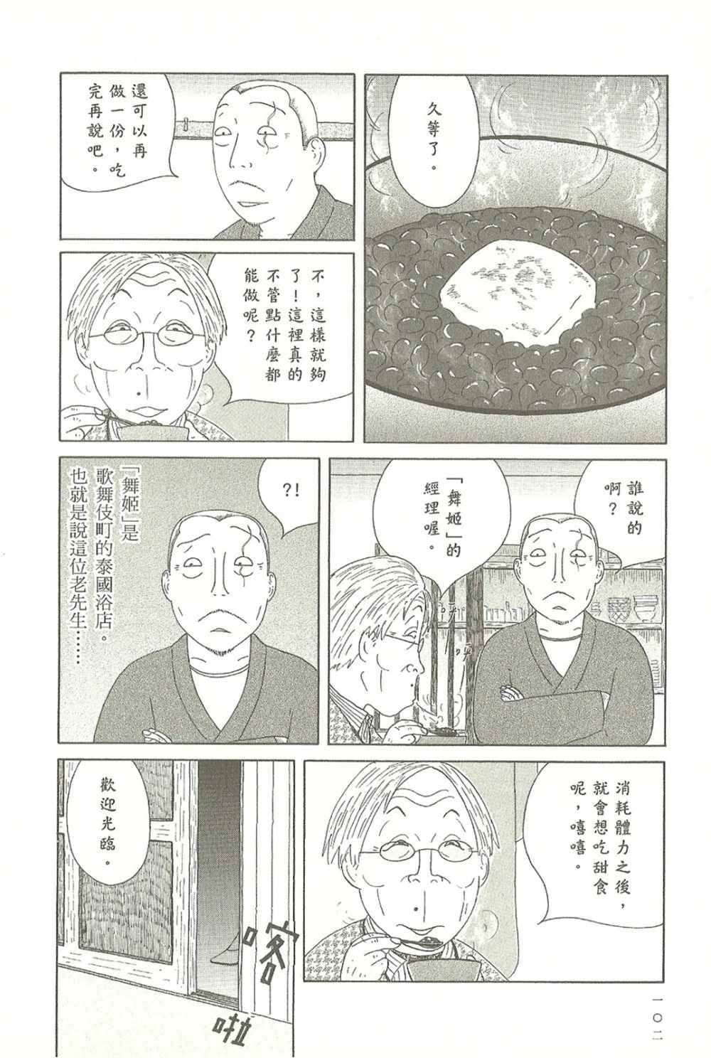 第102页
