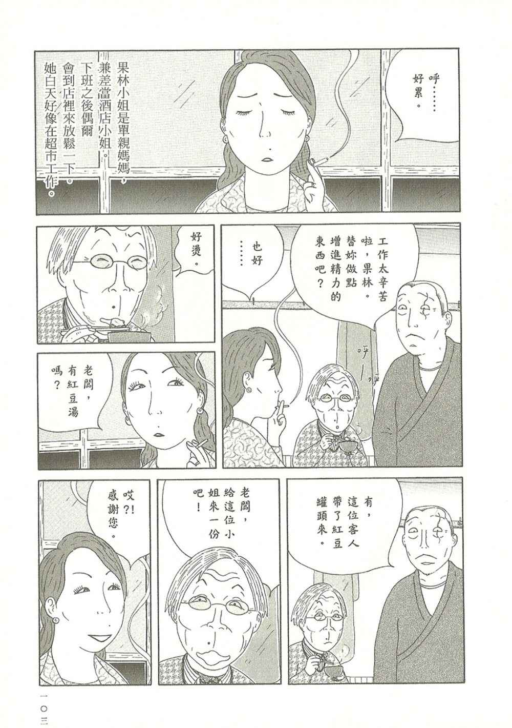第103页