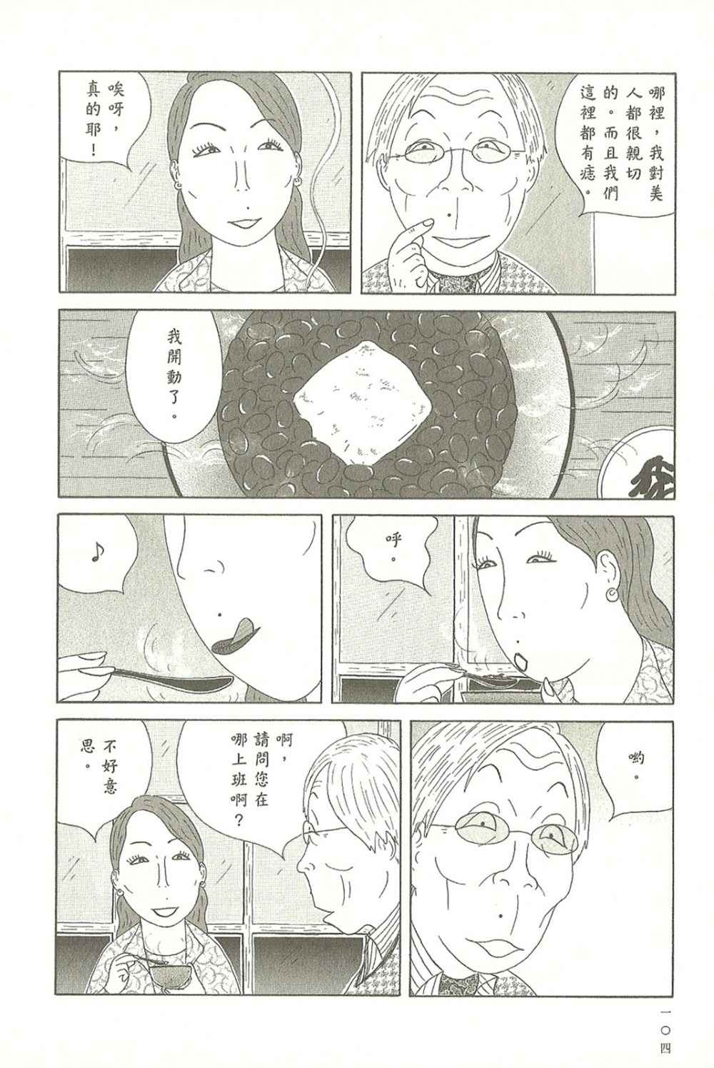 第104页