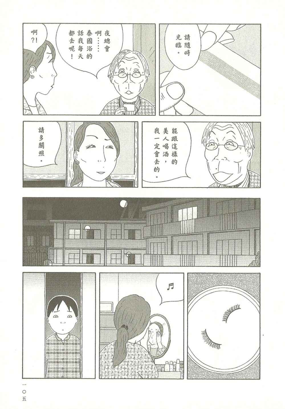 第105页