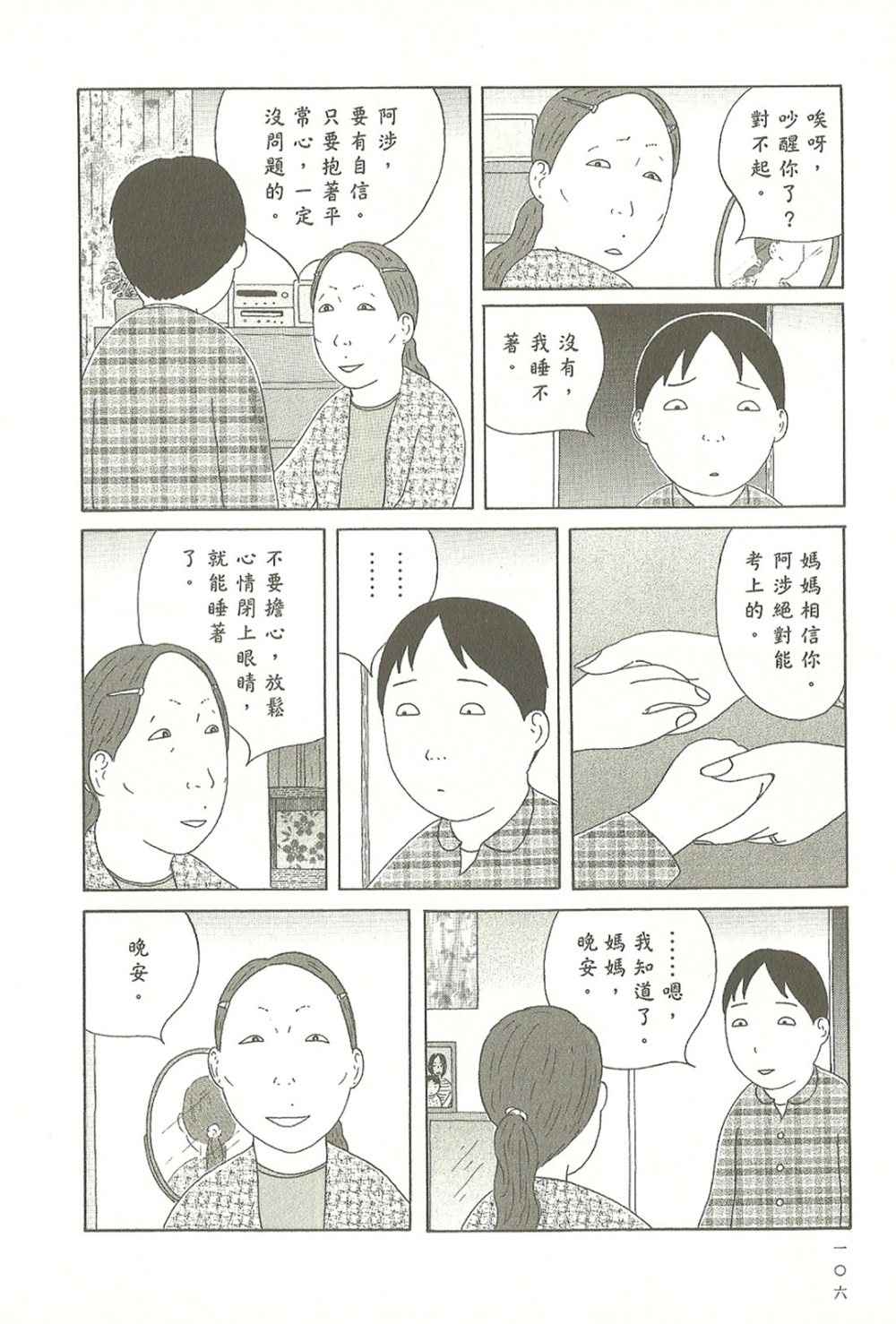 第106页