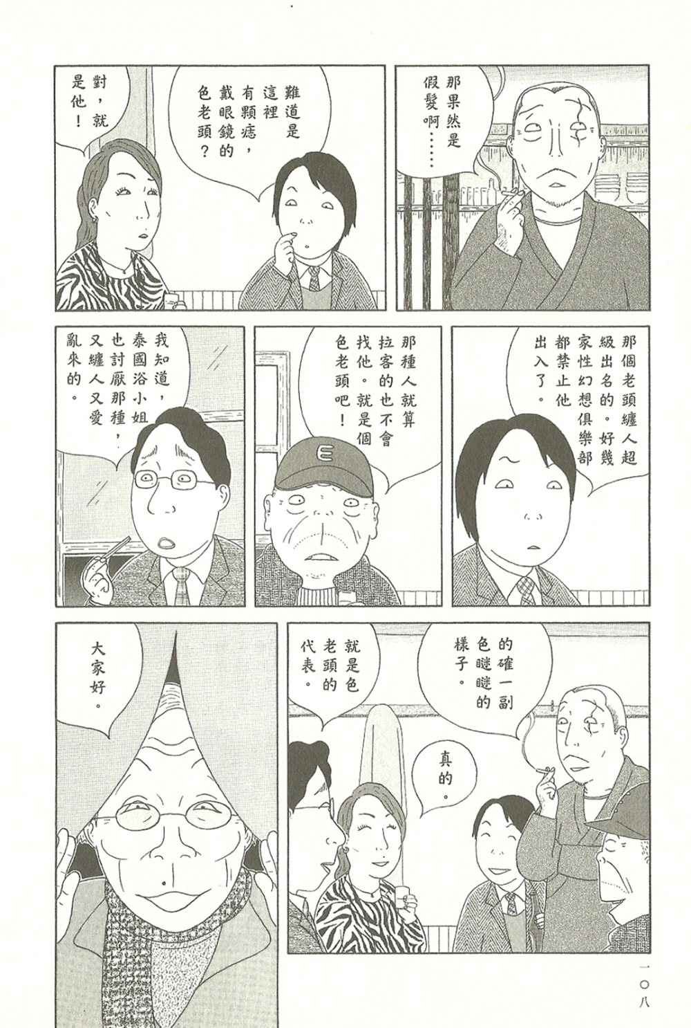 第108页