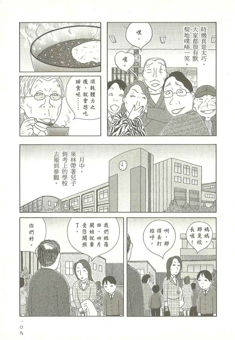 第109页