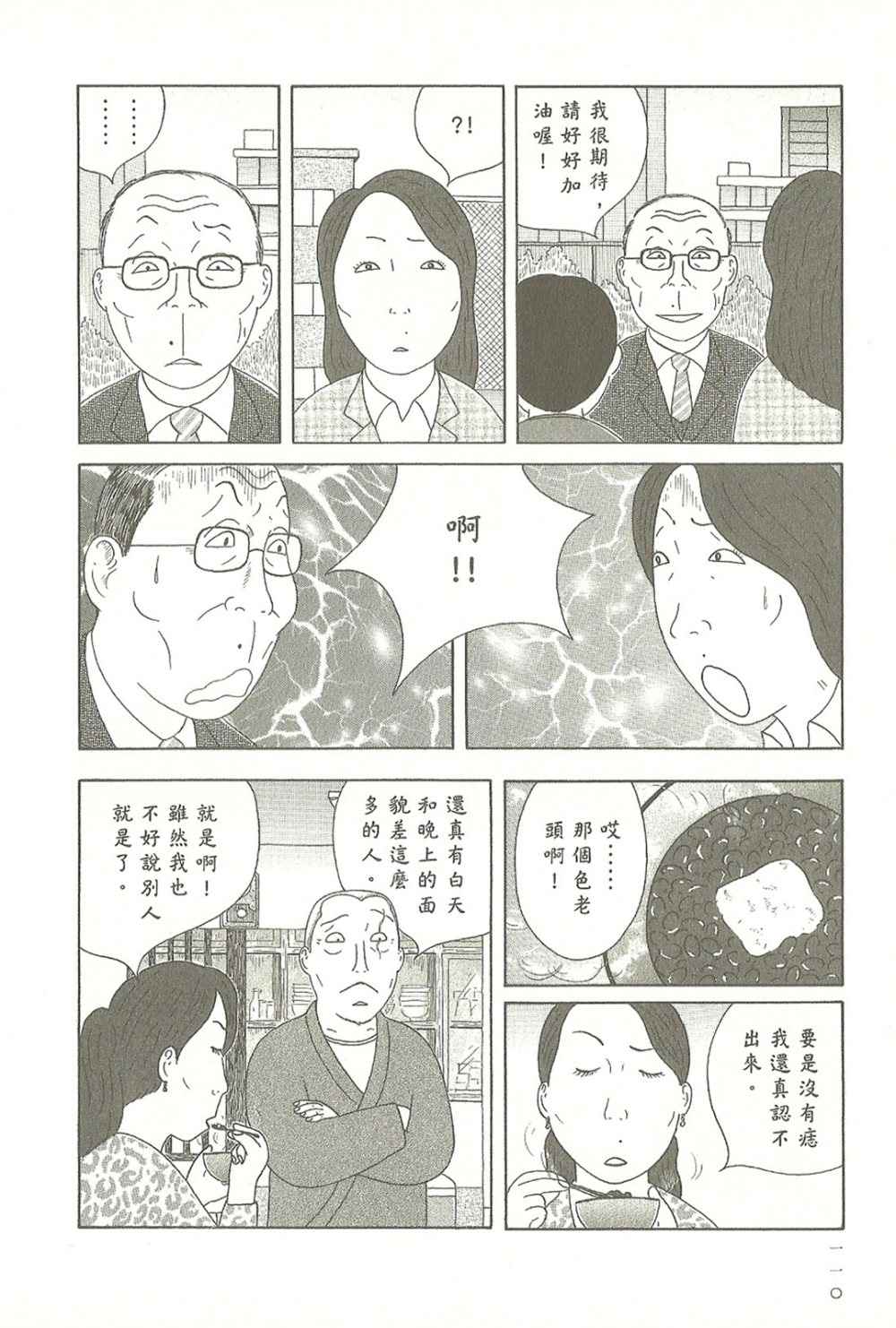 第110页