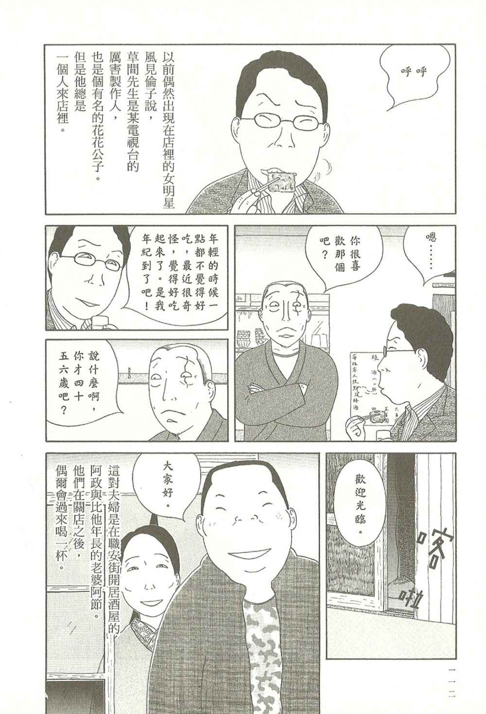 第112页