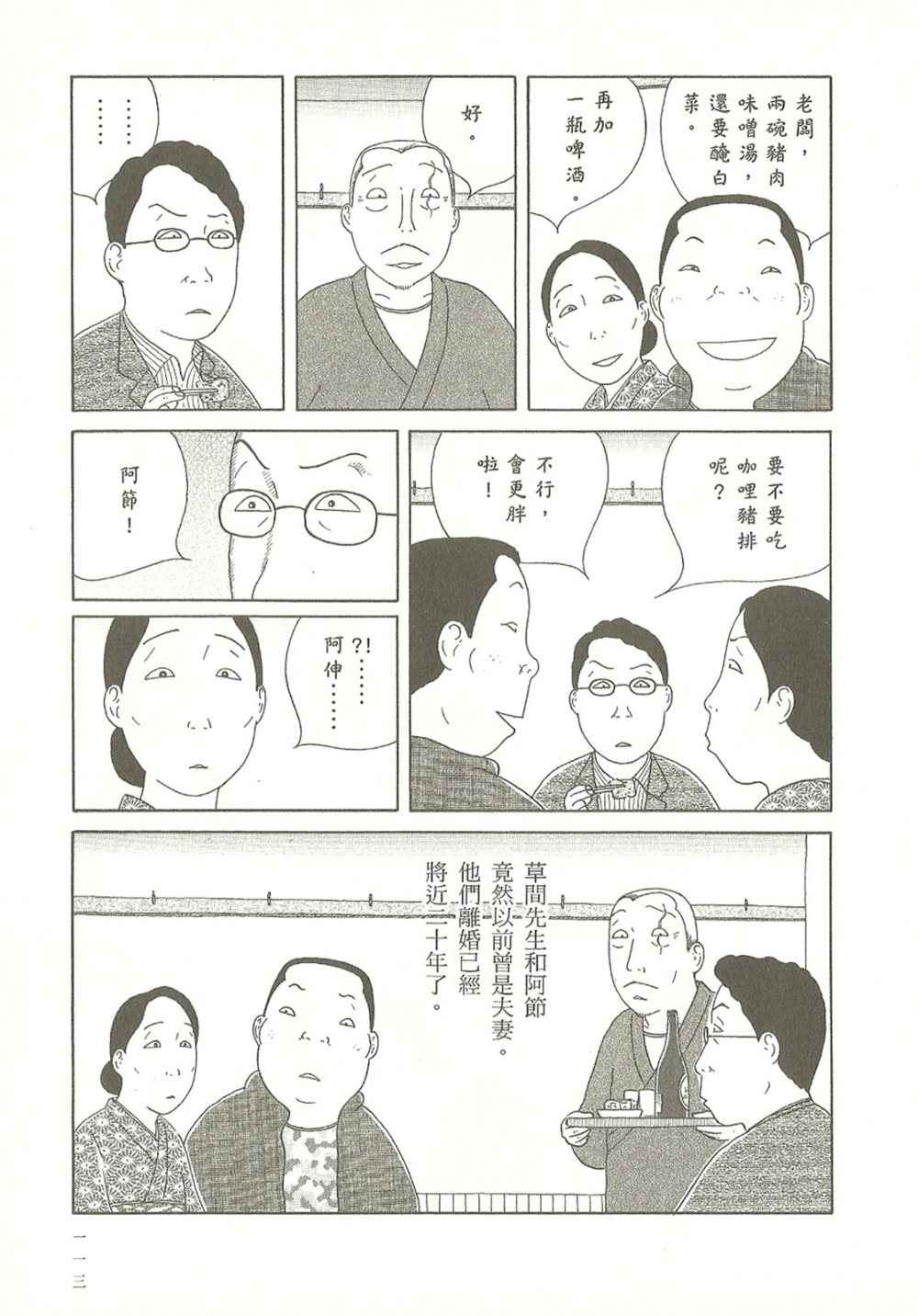 第113页