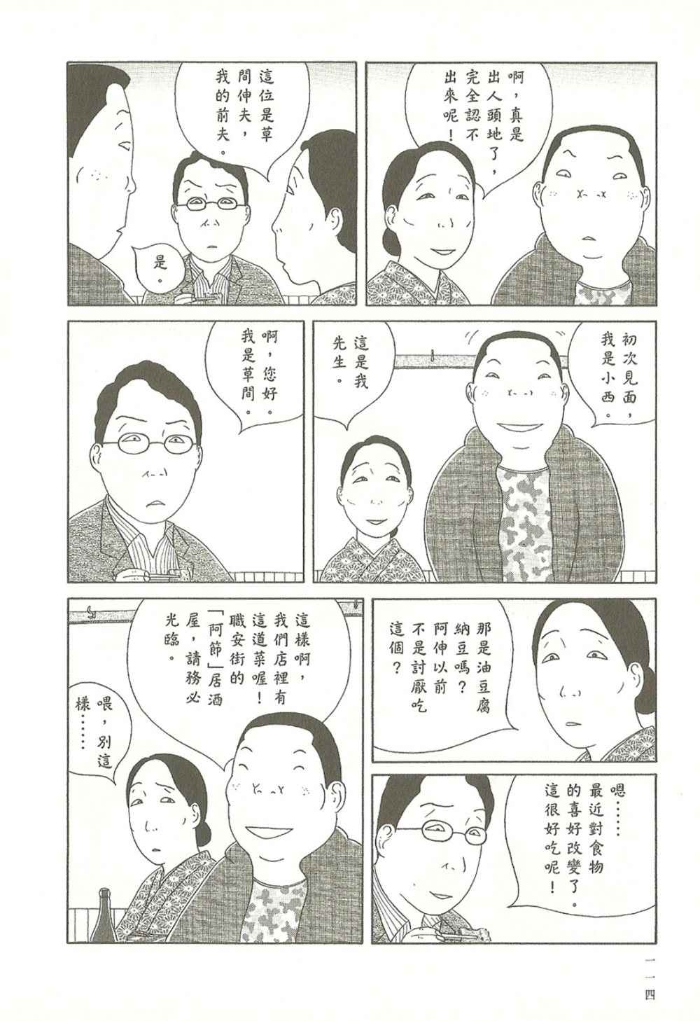 第114页