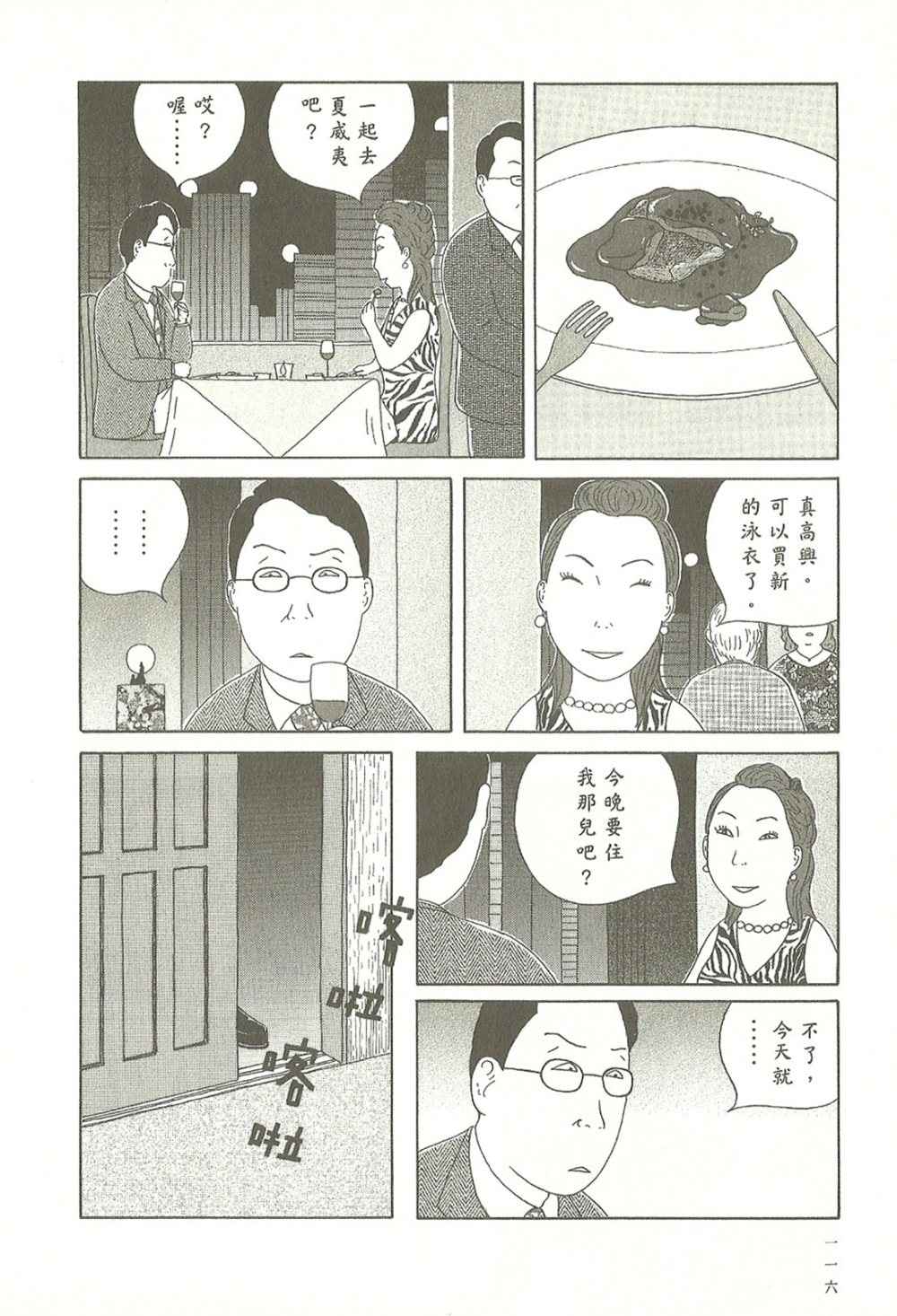 第116页