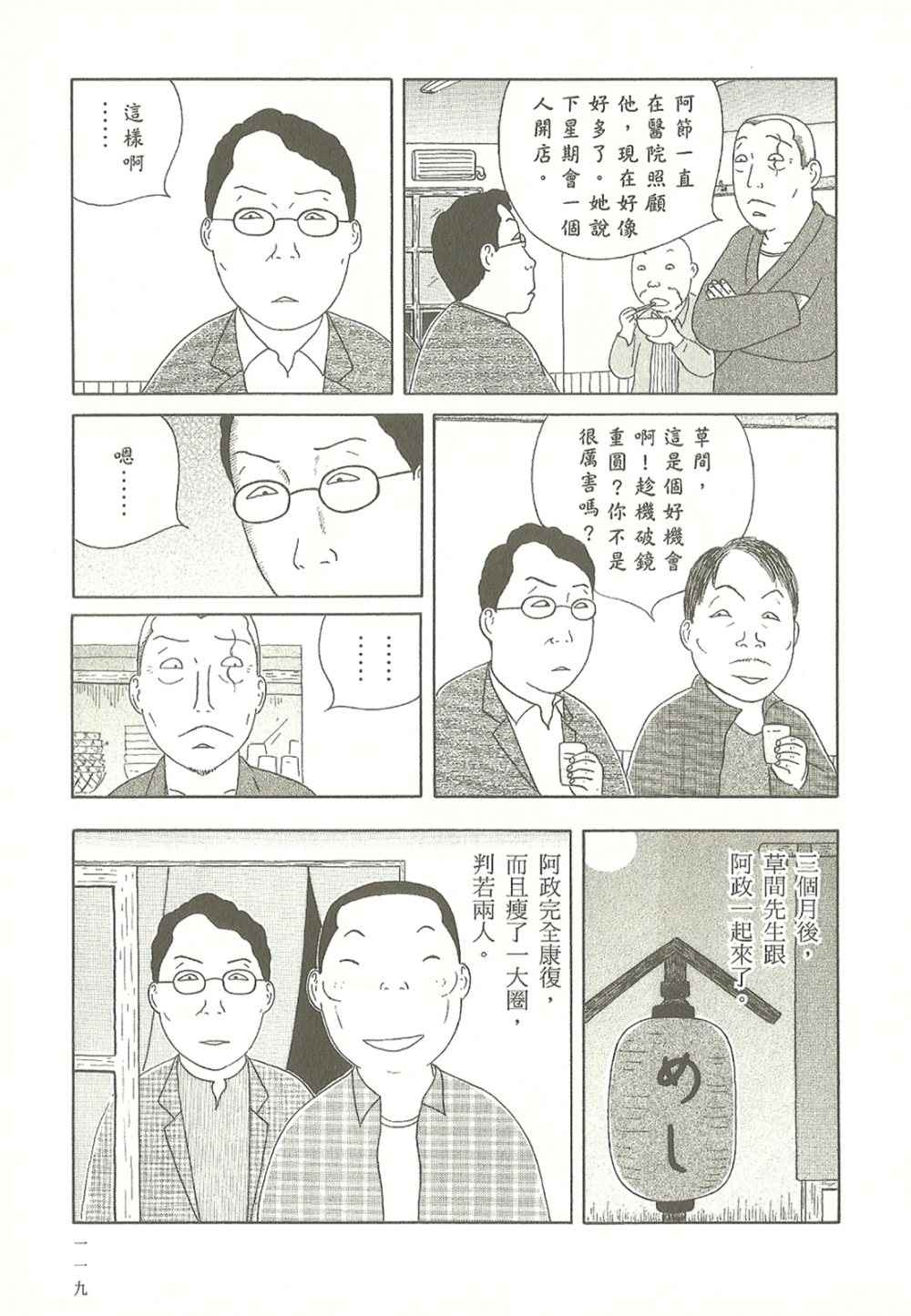 第119页