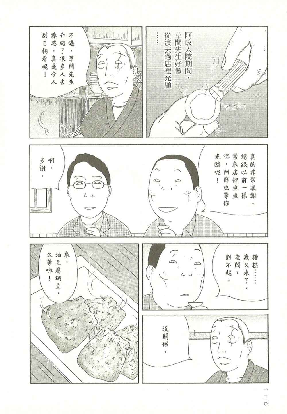 第120页