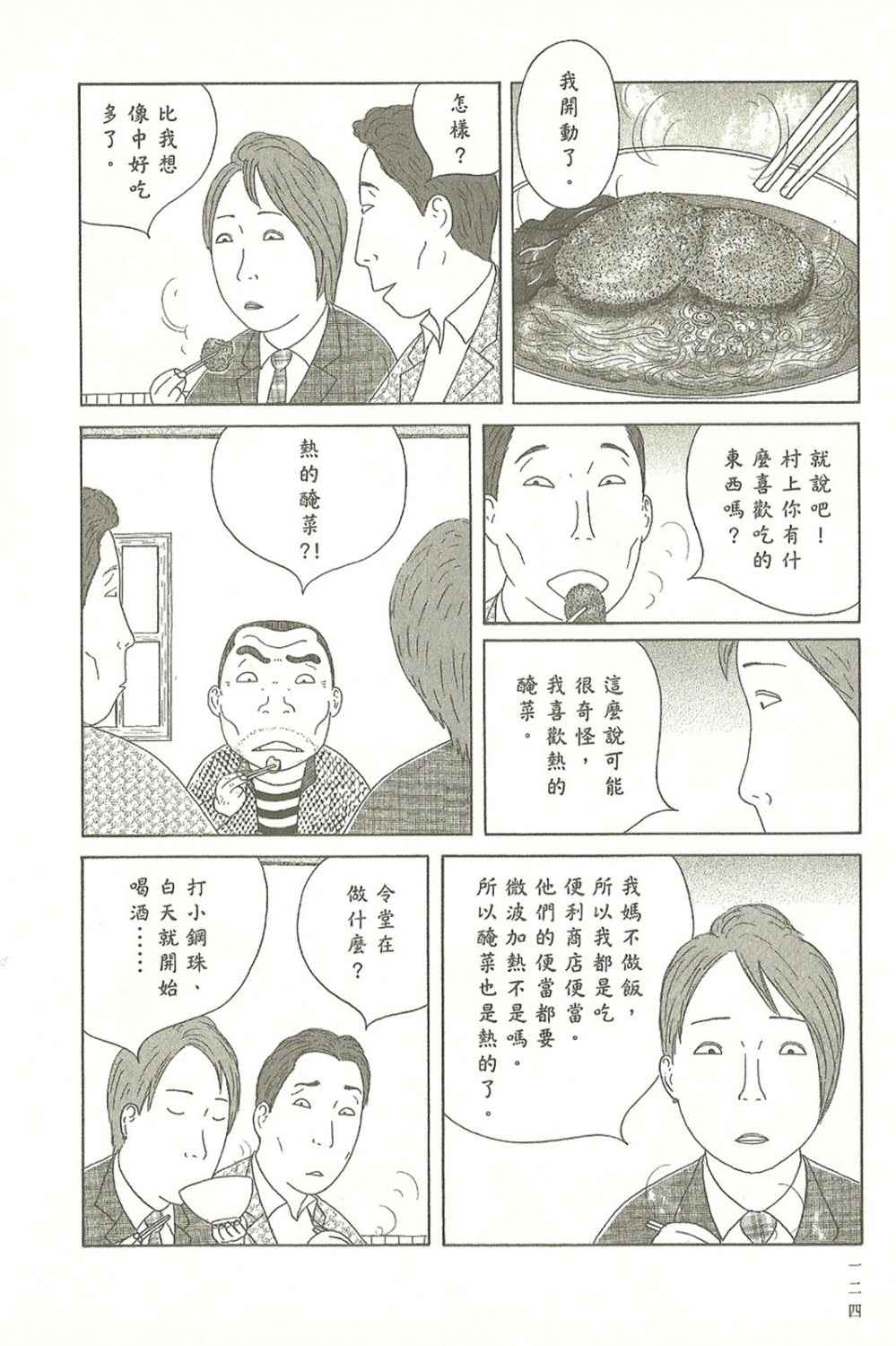 第124页
